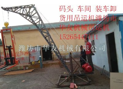 點擊查看詳細信息<br>標(biāo)題：華友機械多用途吊 閱讀次數(shù)：7033